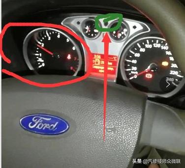 福克斯u0001故障怎么解决?福克斯汽车中的一些故障及解决办法-图4 福克斯u0001故障怎么解决?福克斯汽车中的一些故障及解决办法-图4