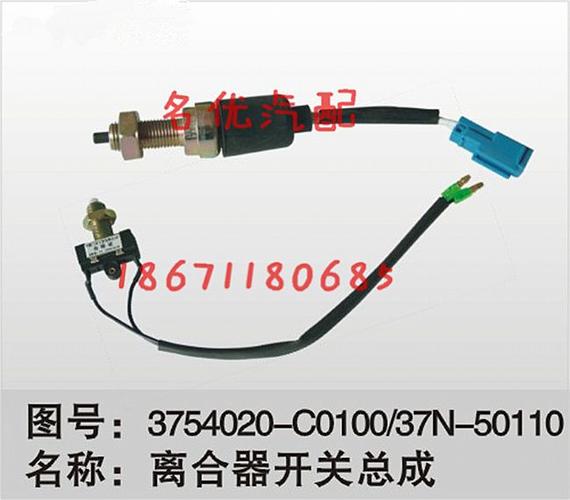 东风天龙离合器开关信号故障?离合器故障一般有哪些-图2 东风天龙离合器开关信号故障?离合器故障一般有哪些-图2