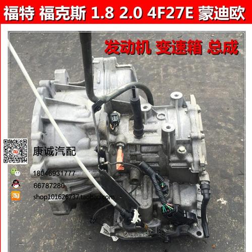 福克斯档位传感器故障?长安福特变速箱输出轴传感器故障-图3 福克斯档位传感器故障?长安福特变速箱输出轴传感器故障-图3