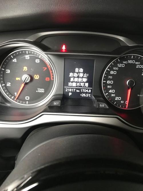 奥迪a4启动不了进入防盗状态?01177故障码怎么消除-图2 奥迪a4启动不了进入防盗状态?01177故障码怎么消除-图2