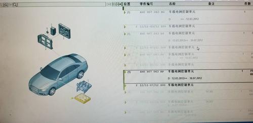 奥迪a6j519模块装哪里?a6lj519编码故障-图2 奥迪a6j519模块装哪里?a6lj519编码故障-图2
