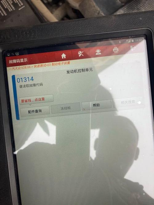 01314故障码怎么解决?a6l故障码01314-图2 01314故障码怎么解决?a6l故障码01314-图2