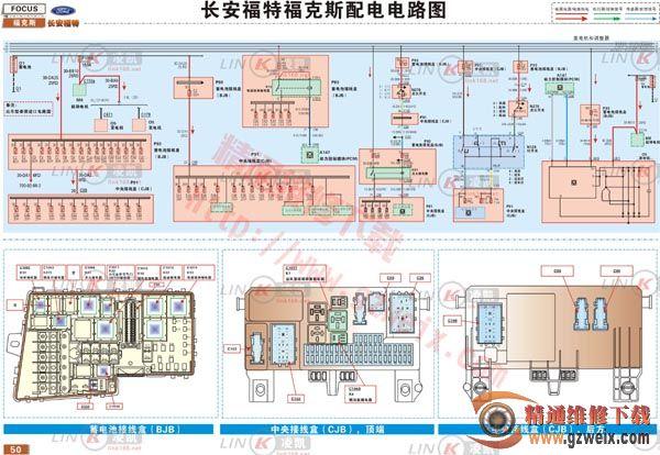 福克斯司机安全带伸缩器电路失灵？o8福克斯安全带故障-图4