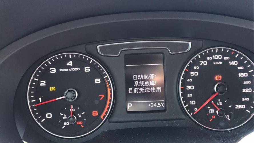 q3epc灯亮是什么故障?q3 epc系统故障-图3 q3epc灯亮是什么故障?q3 epc系统故障-图3