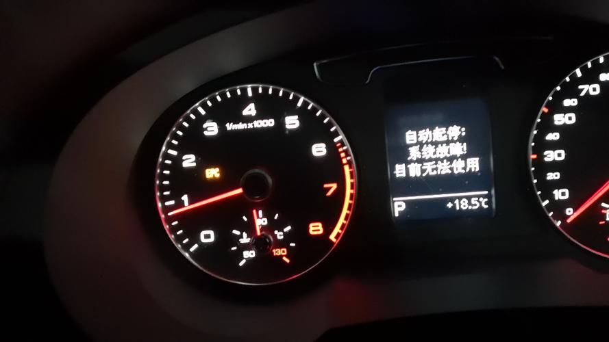 奥迪epc故障灯怎么自己解除?奥迪a6lepc故障灯-图3 奥迪epc故障灯怎么自己解除?奥迪a6lepc故障灯-图3