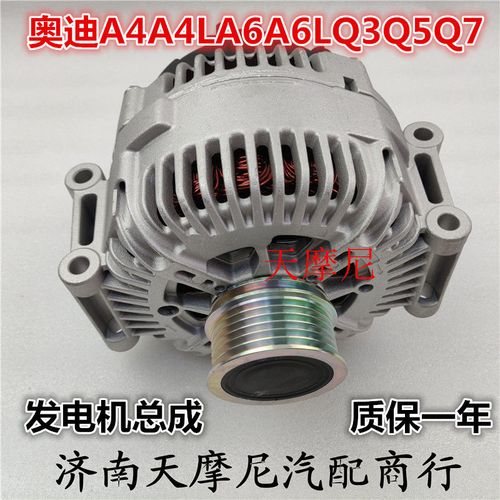 奥迪a6发电机不发电如何检测?奥迪a6l发电机接口故障-图3 奥迪a6发电机不发电如何检测?奥迪a6l发电机接口故障-图3