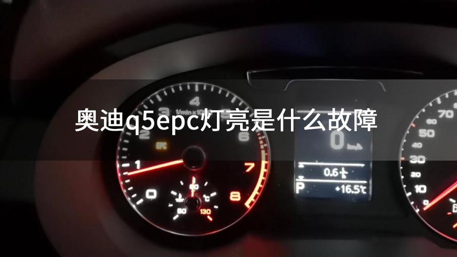 奥迪前灯范围控制出现故障?奥迪q5大灯控制范围故障-图2 奥迪前灯范围控制出现故障?奥迪q5大灯控制范围故障-图2