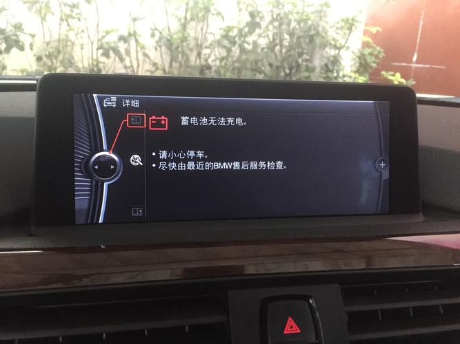 宝马汽车电池报警还能用多久?宝马 3断电瓶故障码-图3 宝马汽车电池报警还能用多久?宝马 3断电瓶故障码-图3