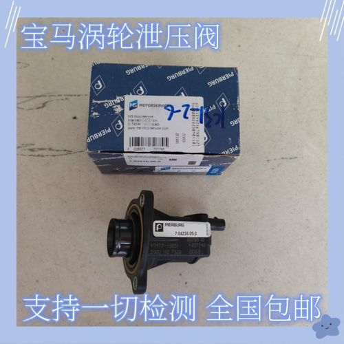 宝马520增压器压力调节器压力过高？宝马520涡轮增压故障-图3