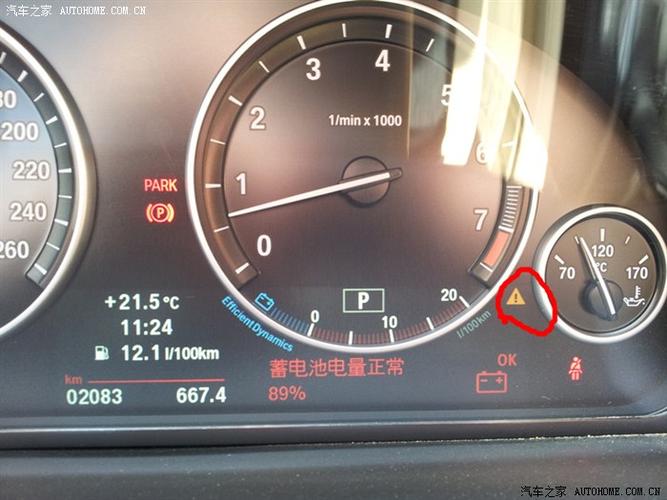 宝马523报130108怎么修?宝马523故障灯图解-图4 宝马523报130108怎么修?宝马523故障灯图解-图4