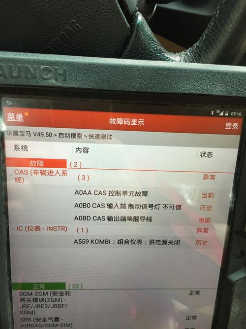宝马523报130108怎么修?宝马523前悬架系统故障-图2 宝马523报130108怎么修?宝马523前悬架系统故障-图2