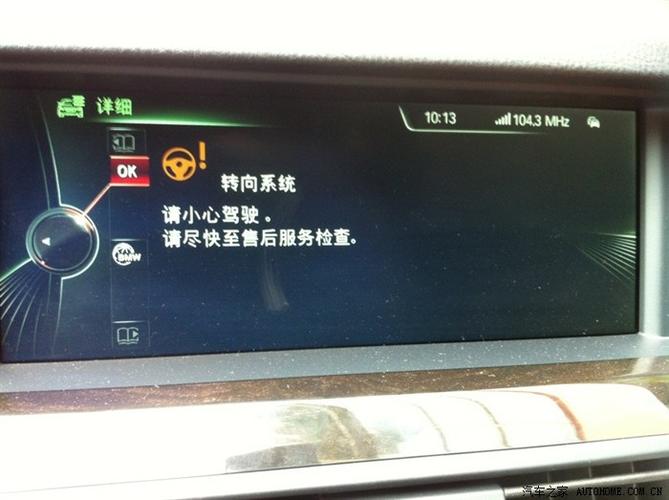 宝马523报130108怎么修?宝马523前悬架系统故障-图3 宝马523报130108怎么修?宝马523前悬架系统故障-图3
