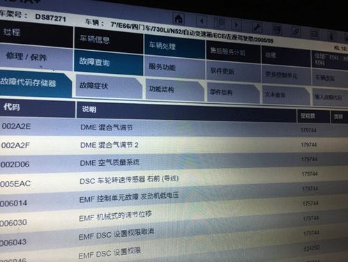 宝马730abs传感器怎么测量?宝马730 abs故障-图2 宝马730abs传感器怎么测量?宝马730 abs故障-图2