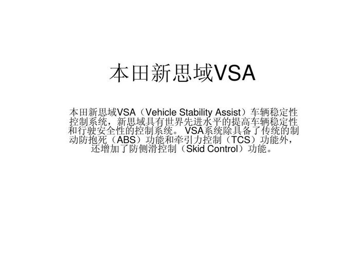 本田思域vsa模块是哪个？本田思域vsa电磁阀故障-图2