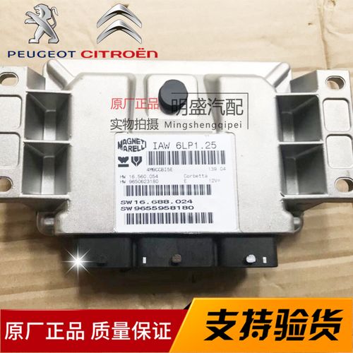 标致发动机ecu与变速箱通讯故障?变速箱的ecu故障-图2 标致发动机ecu与变速箱通讯故障?变速箱的ecu故障-图2