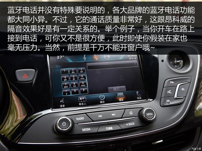 14年昂科威偶发性无声音?别克昂科威音频系统故障-图3 14年昂科威偶发性无声音?别克昂科威音频系统故障-图3