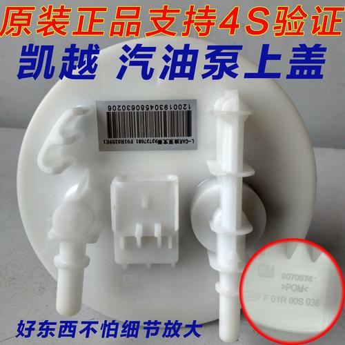 别克凯越怎么快速检查油泵的好坏?别克凯越油泵故障案例-图4 别克凯越怎么快速检查油泵的好坏?别克凯越油泵故障案例-图4