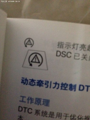 汽车内部操作区的DTC键有什么作用？大众dsc dtc 故障-图3