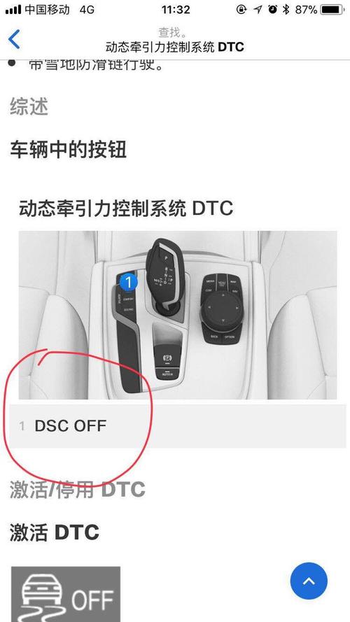 汽车内部操作区的DTC键有什么作用？大众dsc dtc 故障-图2