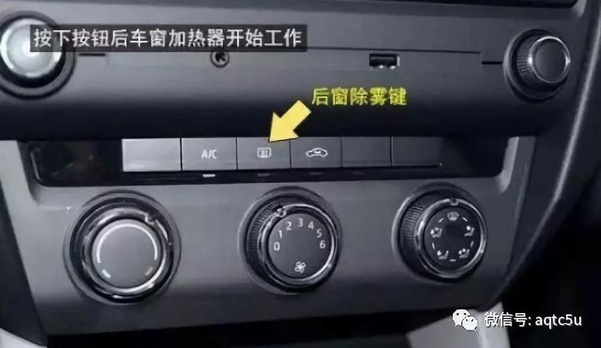 宝来后窗加热为什么按亮就灭?大众后车窗加热故障-图2 宝来后窗加热为什么按亮就灭?大众后车窗加热故障-图2