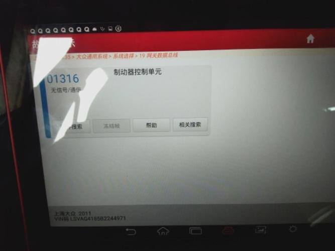 大众朗逸abs有问题会出现啥问题?大众朗逸abs常见故障-图4 大众朗逸abs有问题会出现啥问题?大众朗逸abs常见故障-图4