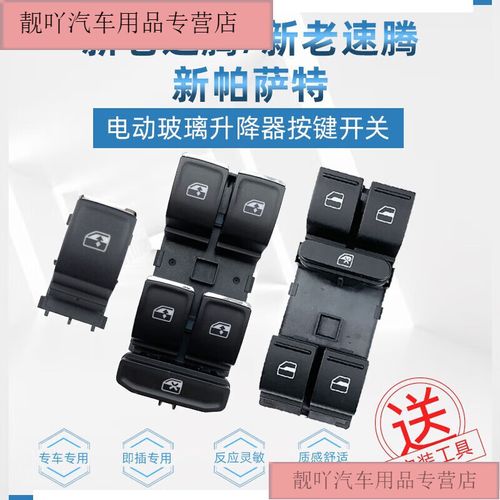迈腾主驾驶车窗升降失灵恢复方法？大众迈腾乘客升降器故障-图4