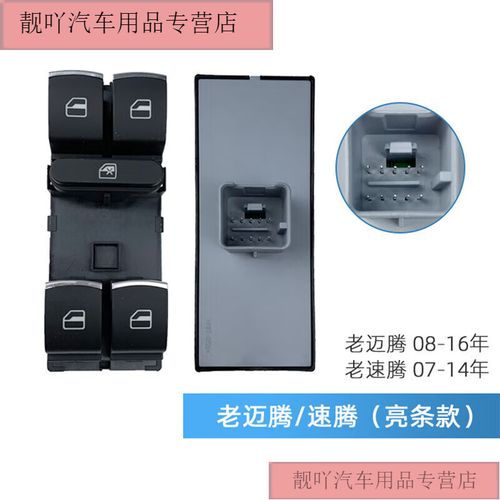 迈腾主驾驶车窗升降失灵恢复方法？大众迈腾乘客升降器故障-图3