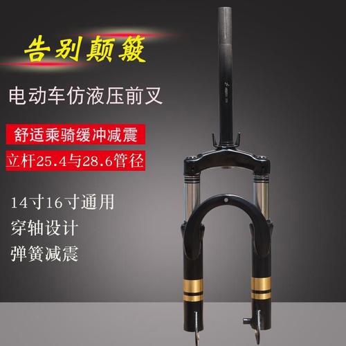 电动车摇摆解决方法?电动自行车前叉故障-图2 电动车摇摆解决方法?电动自行车前叉故障-图2