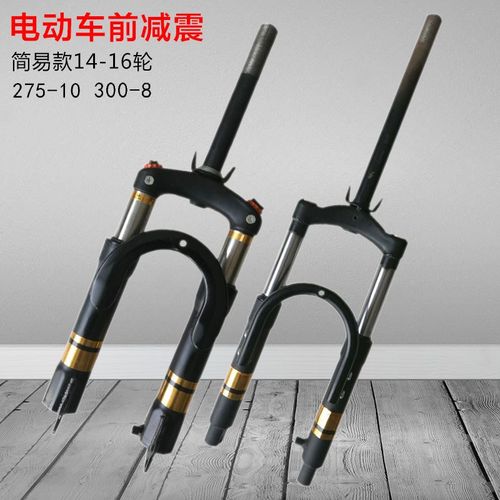 电动车摇摆解决方法?电动自行车前叉故障-图4 电动车摇摆解决方法?电动自行车前叉故障-图4