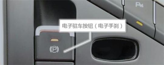 电子驻车系统故障解决?电子驻车系统故障诊断-图3 电子驻车系统故障解决?电子驻车系统故障诊断-图3