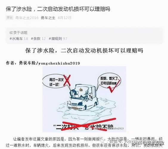 涉水后发动机无力什么原因?发动机涉水后什么故障-图2 涉水后发动机无力什么原因?发动机涉水后什么故障-图2