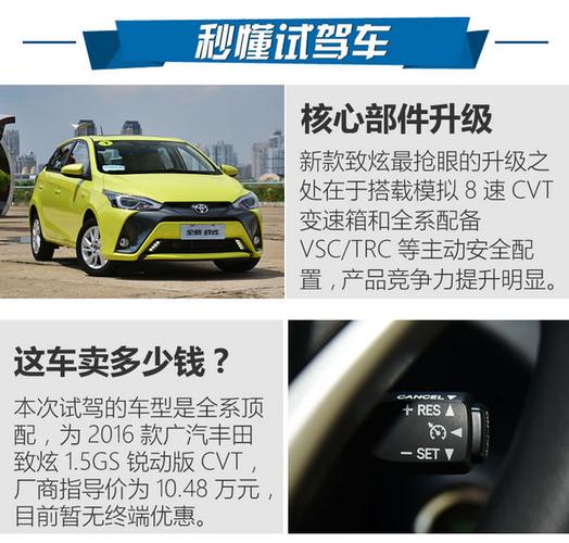 朗逸与致炫尺寸对比?丰田p1806故障-图3 朗逸与致炫尺寸对比?丰田p1806故障-图3