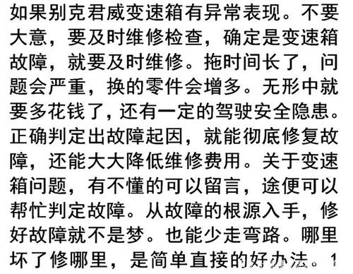 at变速箱挂挡冲击是怎么回事？换挡冲击大故障解析-图3