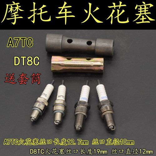摩托车点火器坏了的原因及维修方法?火花塞帽故障-图3 摩托车点火器坏了的原因及维修方法?火花塞帽故障-图3