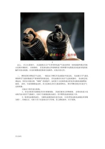 摩托车点火器坏了的原因及维修方法?火花塞帽故障-图4 摩托车点火器坏了的原因及维修方法?火花塞帽故障-图4