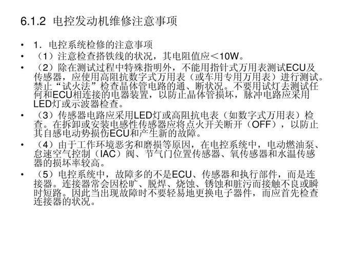 室内总开关显示欠压是怎么回事?家用汽车严重性能故障-图3 室内总开关显示欠压是怎么回事?家用汽车严重性能故障-图3