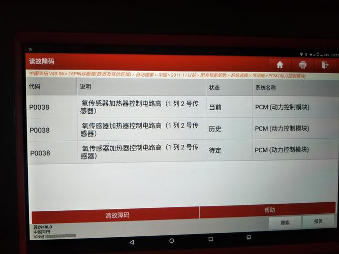 丰田永久性故障码怎么清除？老款丰田手工调故障码-图4