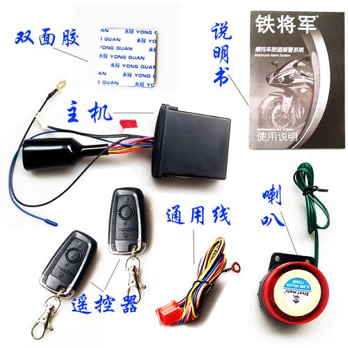 摩托车防盗器遥控器坏了怎么办?摩托车遥控器故障维修-图3 摩托车防盗器遥控器坏了怎么办?摩托车遥控器故障维修-图3