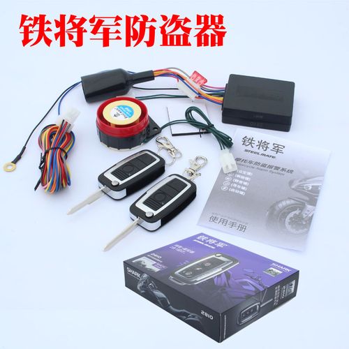 摩托车防盗器遥控器坏了怎么办?摩托车遥控器故障维修-图2 摩托车防盗器遥控器坏了怎么办?摩托车遥控器故障维修-图2