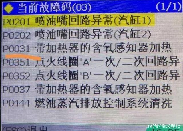 电喷三车摩托车常见故障的检查和排除？汽车电喷故障诊断与排除-图2
