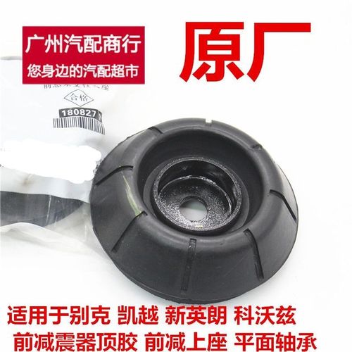 别克英朗前减震顶胶有间隙怎么办?汽车减震器顶胶间隙故障-图2 别克英朗前减震顶胶有间隙怎么办?汽车减震器顶胶间隙故障-图2