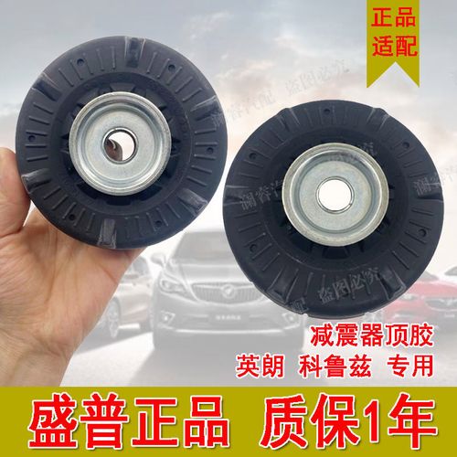 别克英朗前减震顶胶有间隙怎么办?汽车减震器顶胶间隙故障-图3 别克英朗前减震顶胶有间隙怎么办?汽车减震器顶胶间隙故障-图3