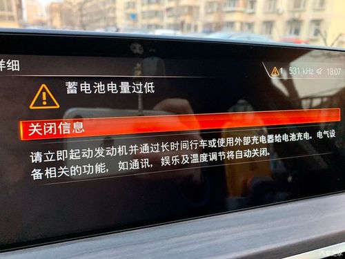 买的新车少开今天既然显示电瓶电压不足,什么情况?汽车启动电力不足故障-图2 买的新车少开今天既然显示电瓶电压不足,什么情况?汽车启动电力不足故障-图2