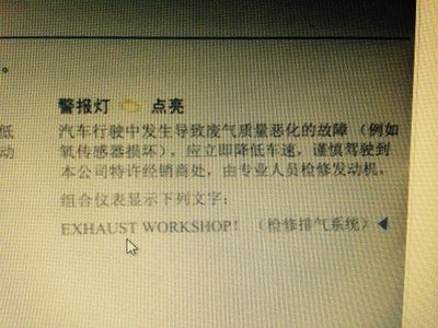 世嘉p2192故障码如何解决?世嘉氧传感器故障-图3 世嘉p2192故障码如何解决?世嘉氧传感器故障-图3