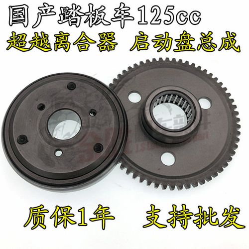 为什么踏板摩托车齿轮箱的后离合器故障多?踏板车 超越离合器故障-图3 为什么踏板摩托车齿轮箱的后离合器故障多?踏板车 超越离合器故障-图3