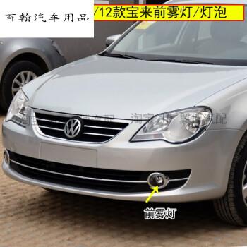 2012款宝来车门灯一直亮怎么办?新宝来车门故障-图2 2012款宝来车门灯一直亮怎么办?新宝来车门故障-图2