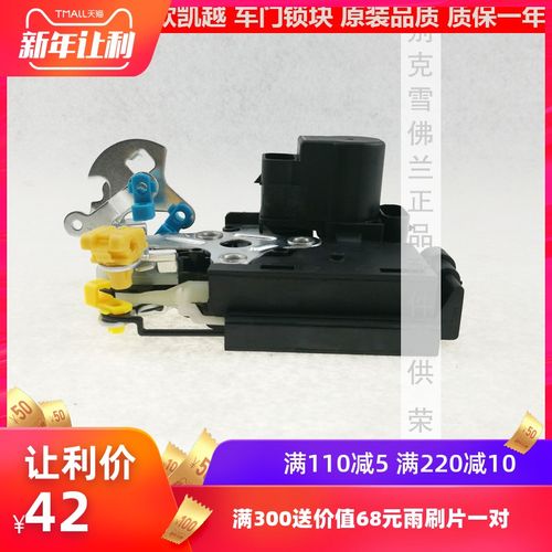 别克赛欧门锁坏了?新塞欧门锁故障-图4 别克赛欧门锁坏了?新塞欧门锁故障-图4