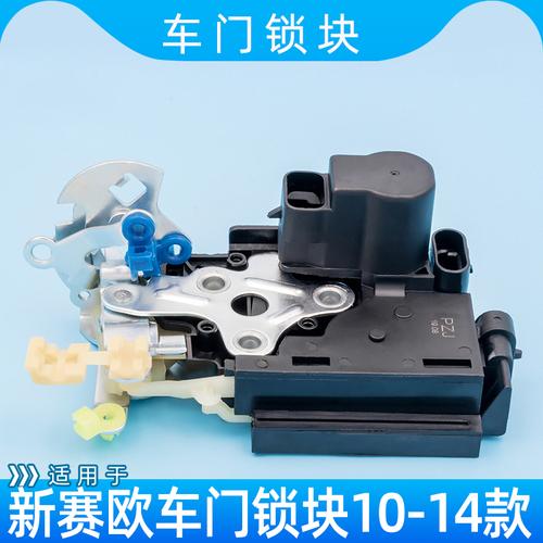 别克赛欧门锁坏了?新塞欧门锁故障-图3 别克赛欧门锁坏了?新塞欧门锁故障-图3
