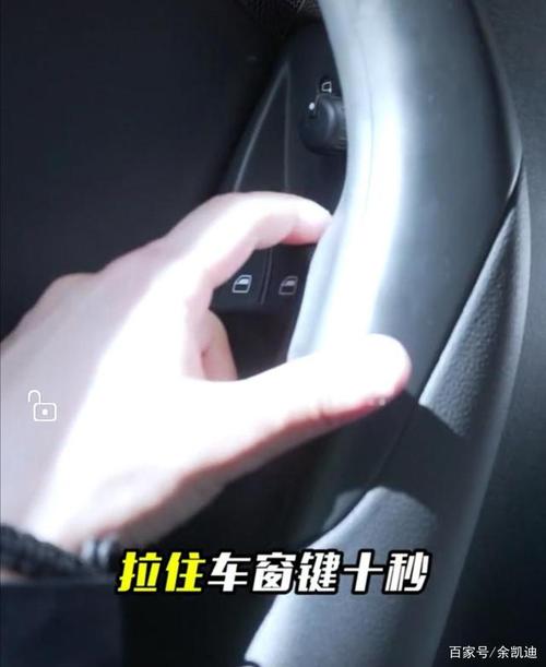汽车自动开窗是怎么回事?一键升降故障-图3 汽车自动开窗是怎么回事?一键升降故障-图3