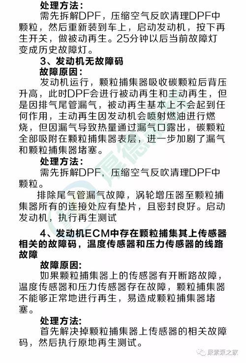 e1故障码排除法?怎样清除故障码-图4 e1故障码排除法?怎样清除故障码-图4